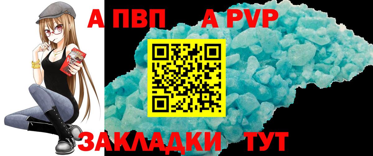 A-PVP кристаллы  Вход с VPN  Альфа ПВП крисы CK  Alfa_PVP Crystall  Кандалакша 