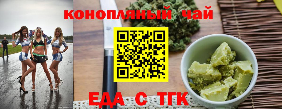Canna-Cookies конопля  Вход с VPN  Кандалакша 