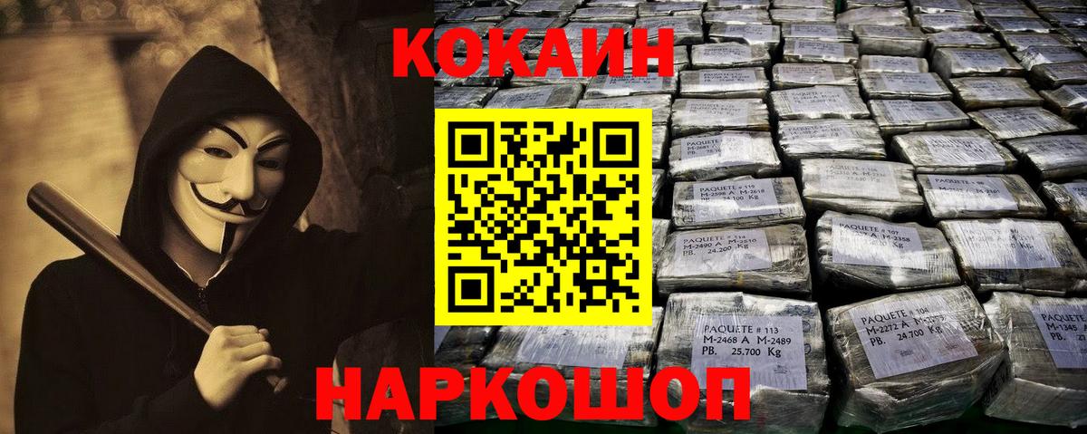 КОКАИН  КОКАИН Перу  Вход с VPN  Кандалакша 