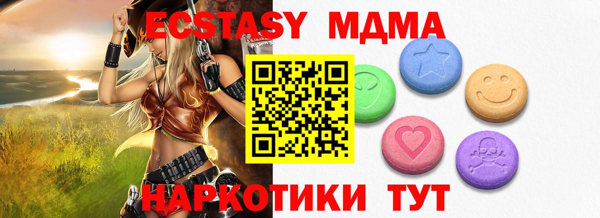 Ecstasy Дубай  Вход с VPN  Экстази XTC  Кандалакша 