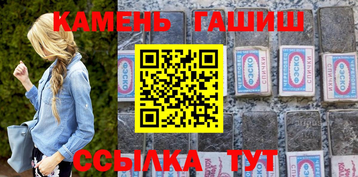ГАШИШ Premium Кандалакша