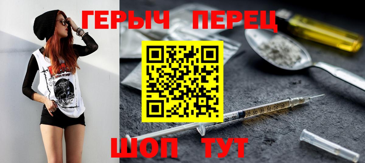 Кандалакша  ГЕРОИН VHQ  Вход с VPN 
