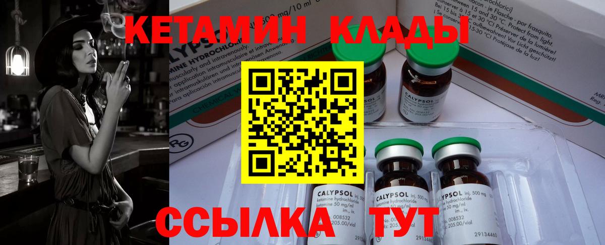 КЕТАМИН ketamine Кандалакша