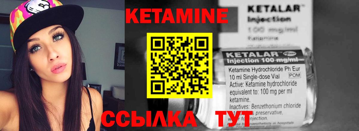 КЕТАМИН ketamine  Вход с VPN  shop состав  Кандалакша  Кетамин ketamine 
