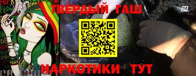 гашишное масло Канаш