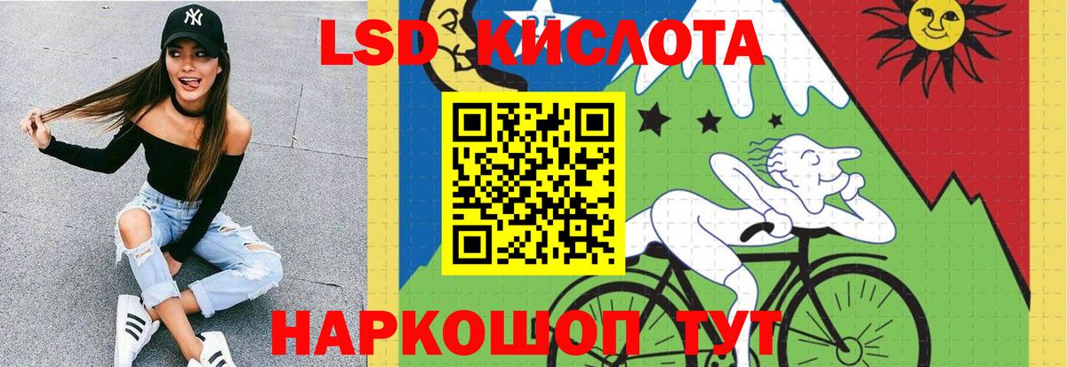 LSD-25 экстази кислота  LSD-25 экстази кислота  Кандалакша  MEGA сайт  Вход с VPN 