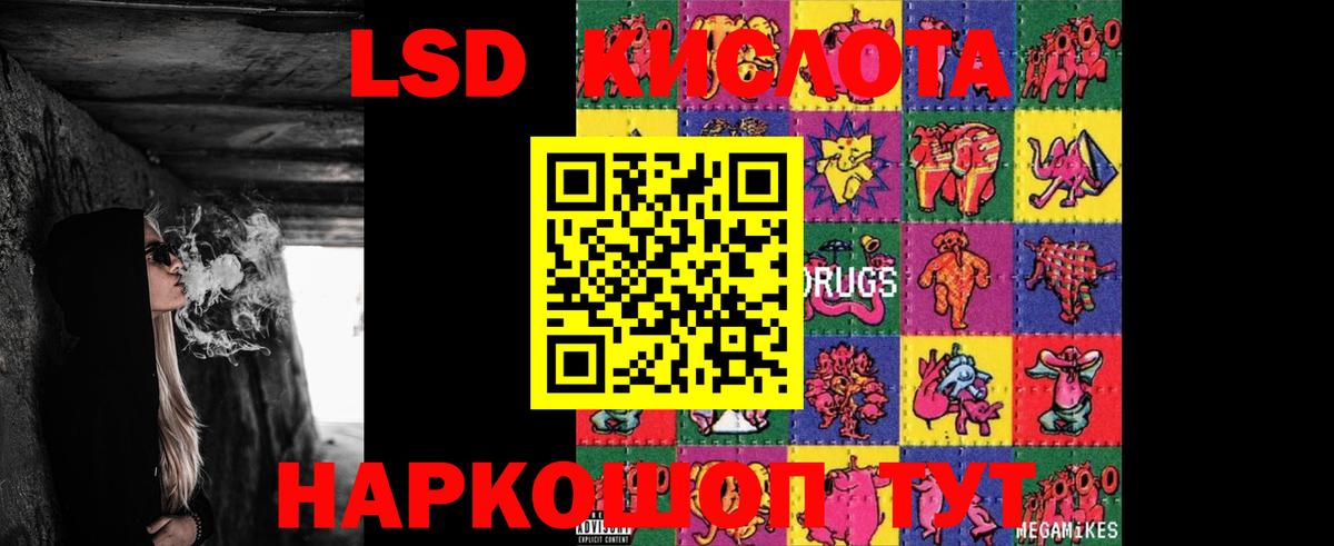 LSD-25 экстази ecstasy Кандалакша