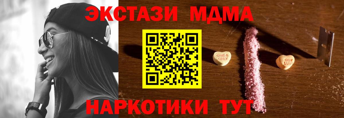 МДМА  Вход с VPN  МДМА молли  Кандалакша  МДМА молли 
