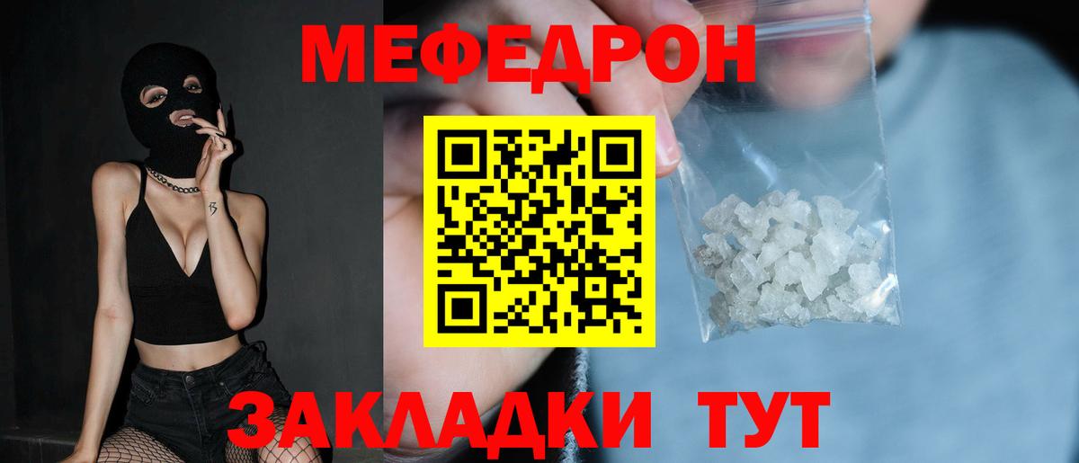 Кандалакша  МЯУ-МЯУ мяу мяу  Мефедрон  Вход с VPN  МЯУ-МЯУ VHQ 