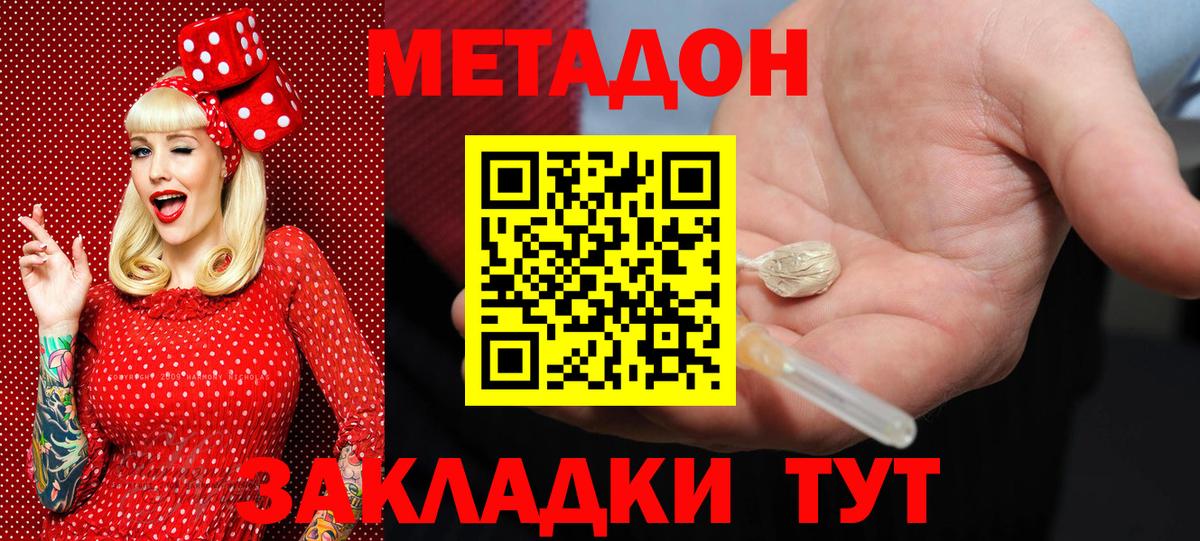 МЕТАДОН белоснежный Кандалакша