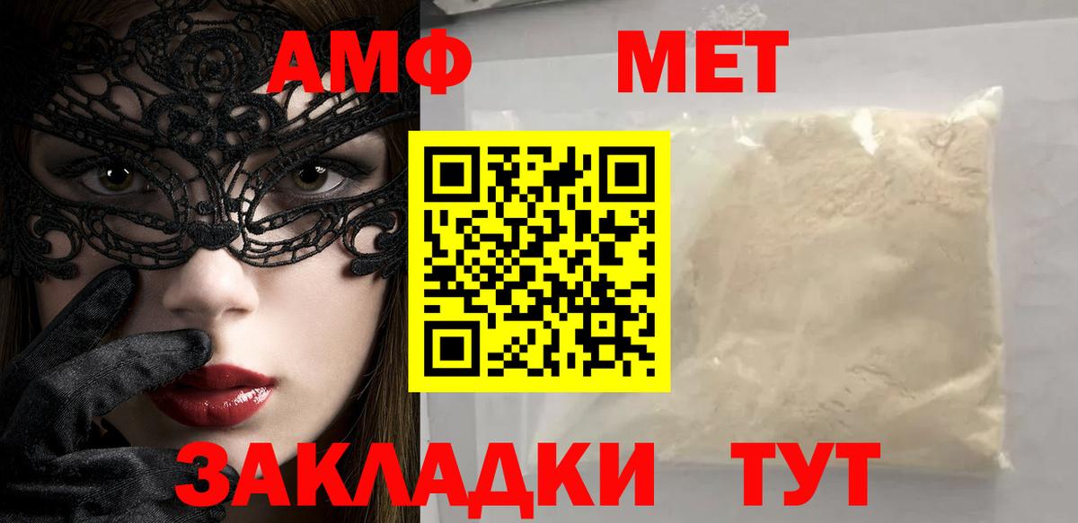 Кандалакша  Первитин Methamphetamine  Первитин Methamphetamine  Вход с VPN 
