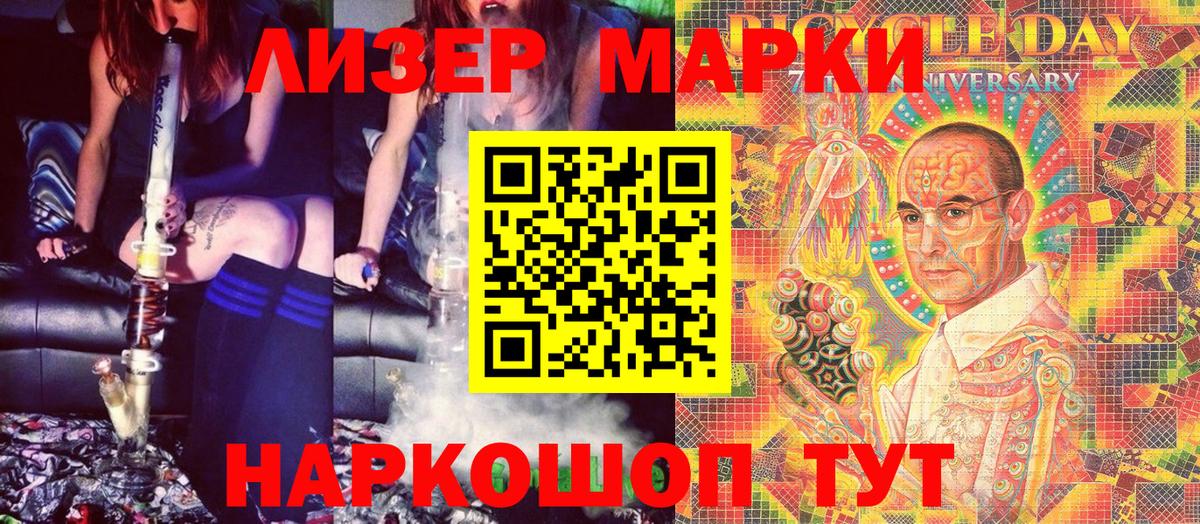 Наркотические марки 1500мкг  Вход с VPN  что такое   Кандалакша 